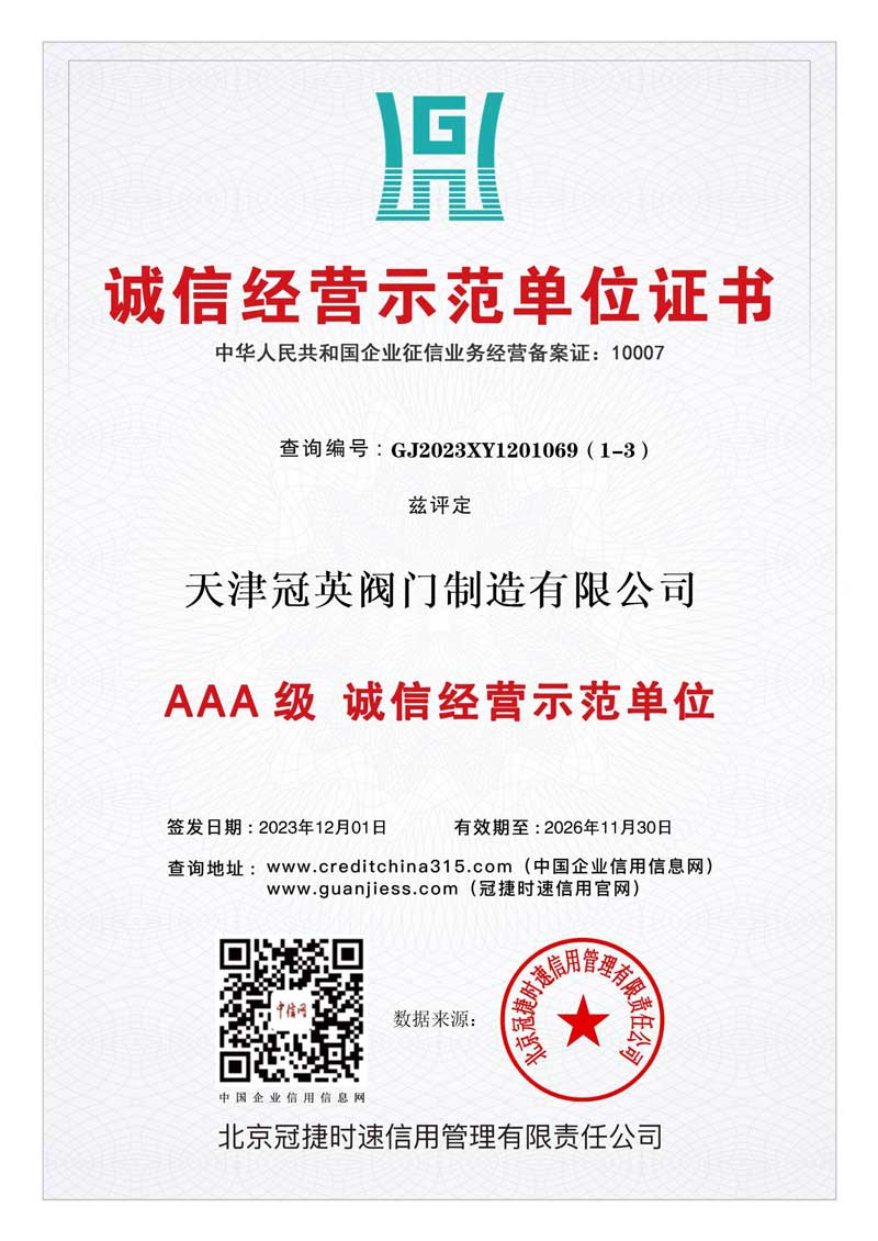 資質(zhì)證書(shū)