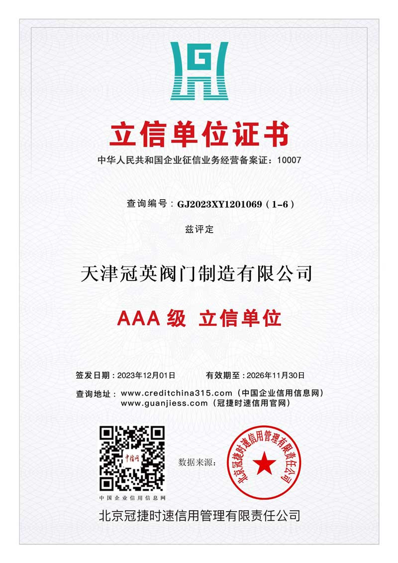 資質(zhì)證書(shū)